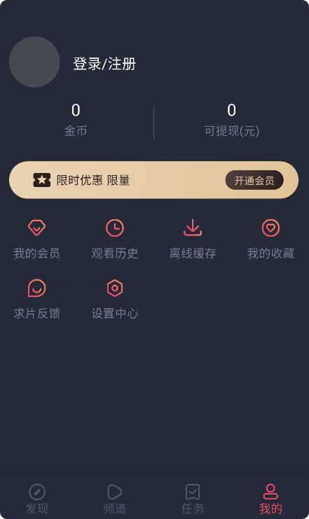 个人中心